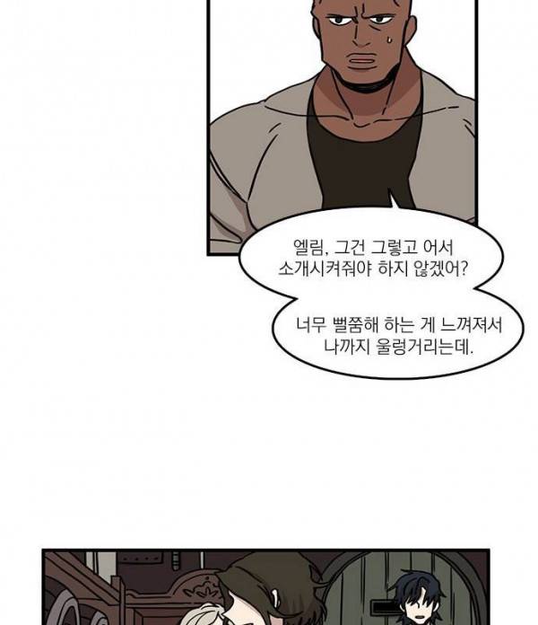 마이너스의 손 26화 17
