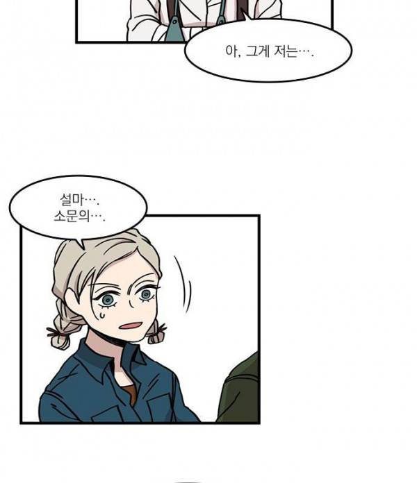 마이너스의 손 26화 19