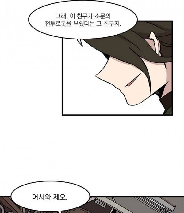 마이너스의 손 26화 20