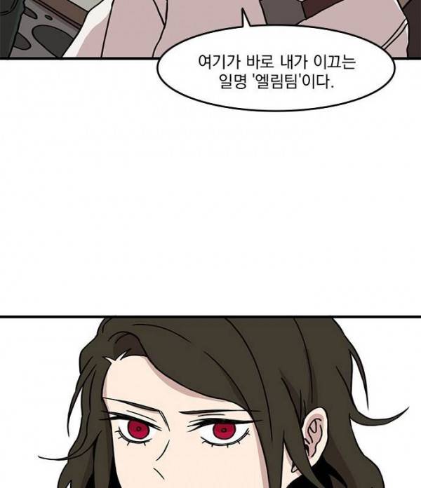 마이너스의 손 26화 22