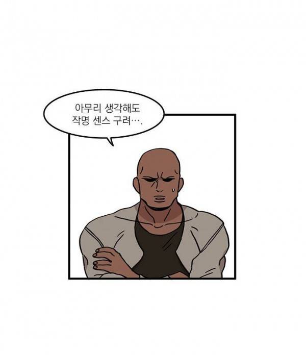마이너스의 손 26화 24