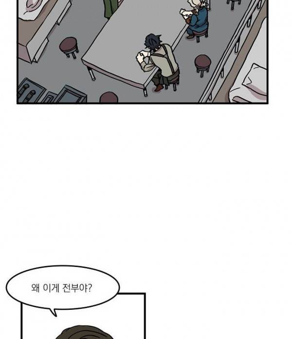 마이너스의 손 26화 27