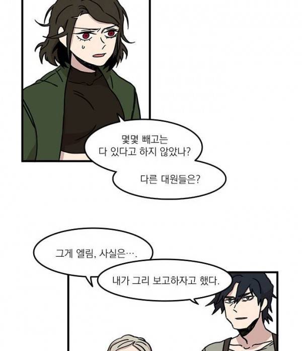 마이너스의 손 26화 28