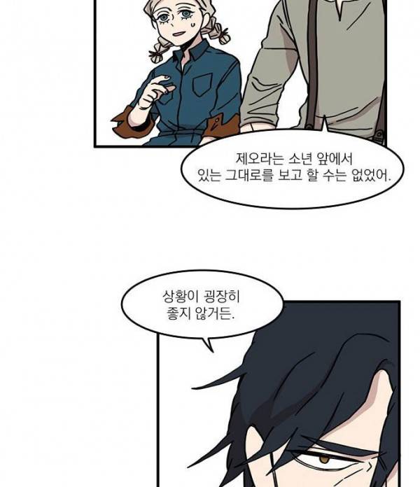 마이너스의 손 26화 29