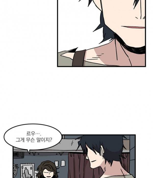 마이너스의 손 26화 30
