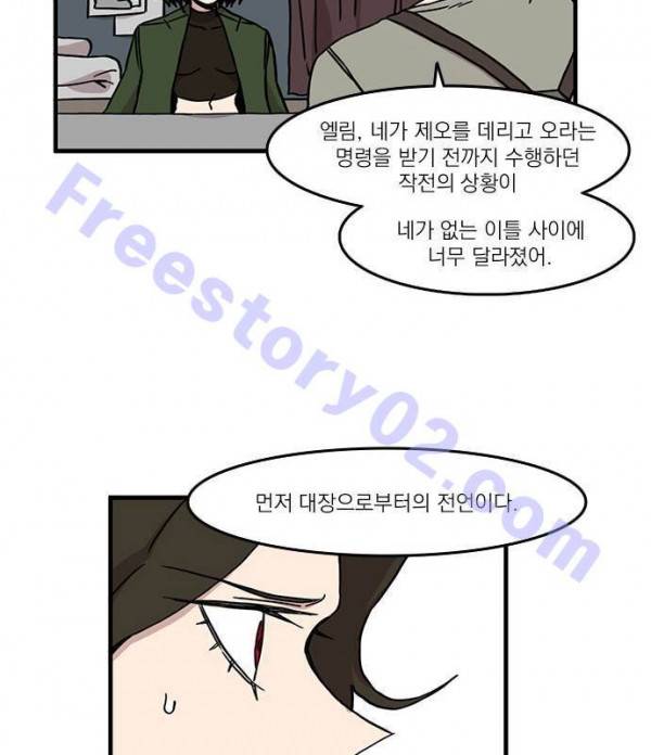 마이너스의 손 26화 31