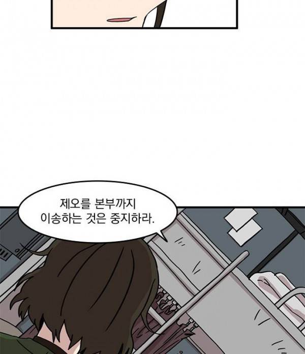 마이너스의 손 26화 32