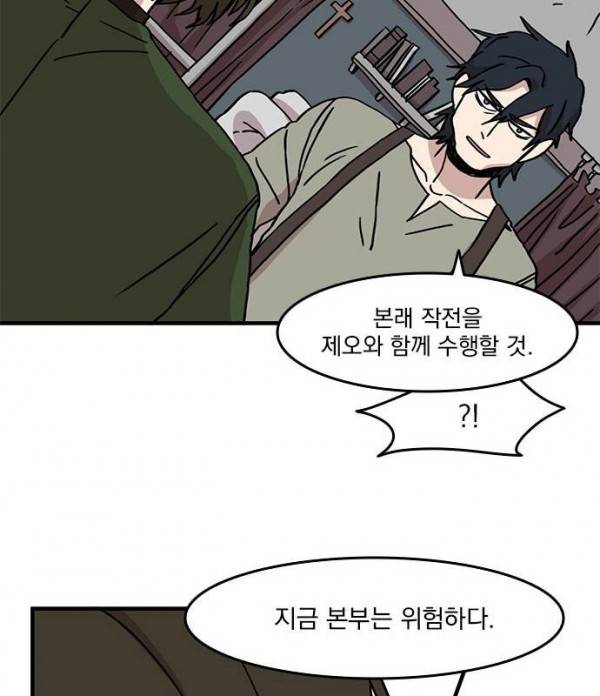 마이너스의 손 26화 33