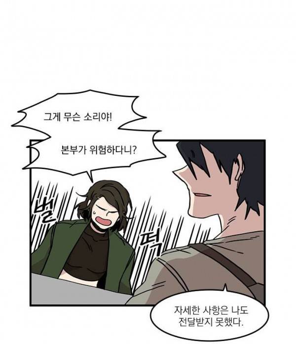 마이너스의 손 26화 35