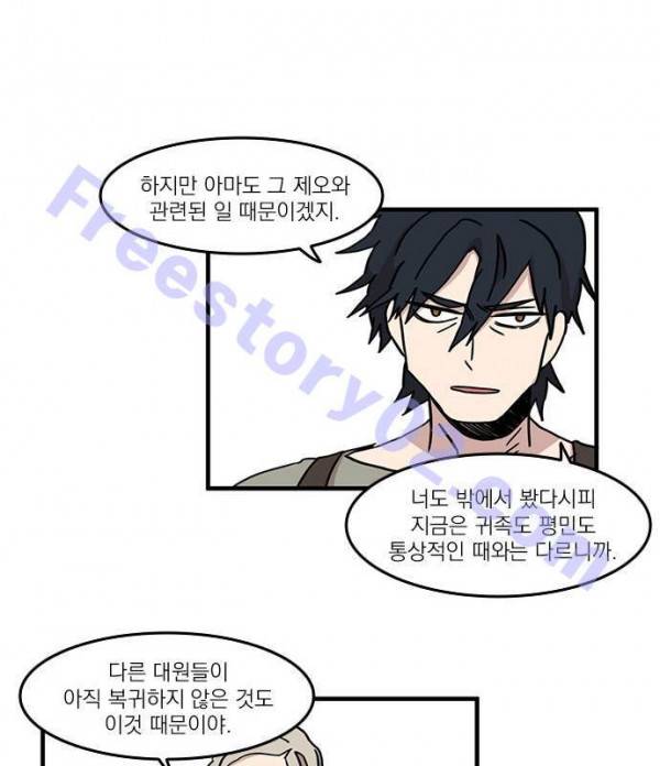 마이너스의 손 26화 36