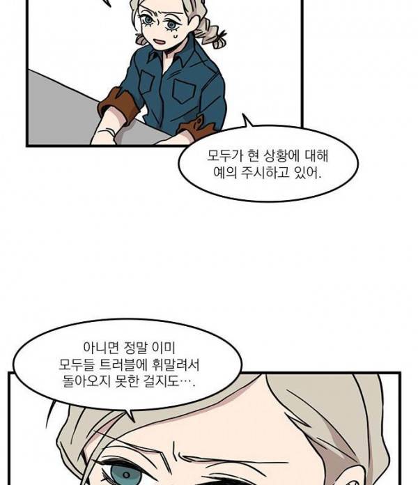 마이너스의 손 26화 37