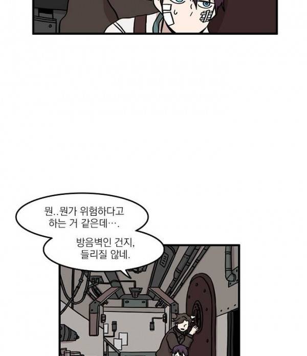 마이너스의 손 26화 42