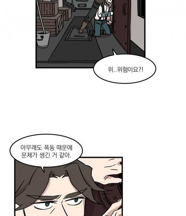 마이너스의 손 26화 43