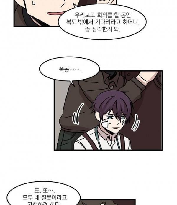 마이너스의 손 26화 44