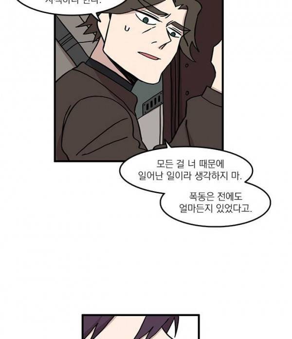 마이너스의 손 26화 45