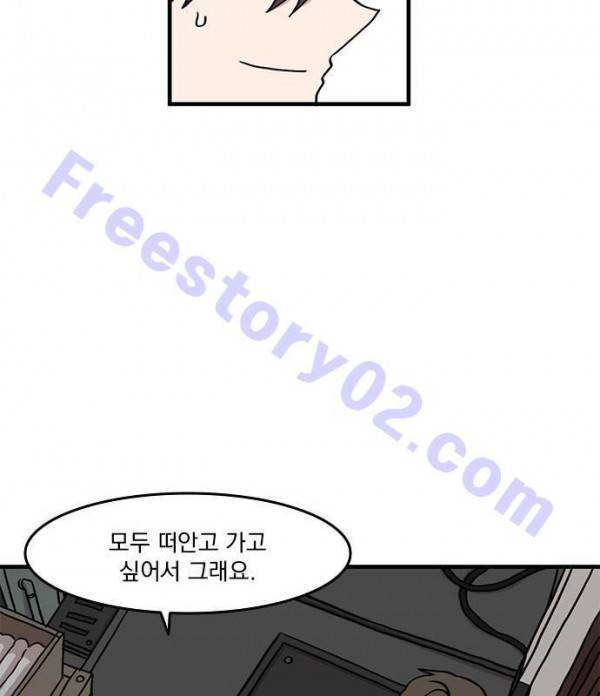 마이너스의 손 26화 46
