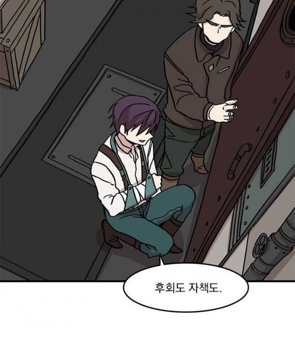마이너스의 손 26화 47