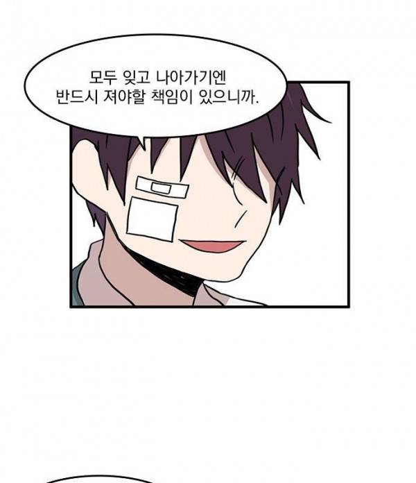 마이너스의 손 26화 48