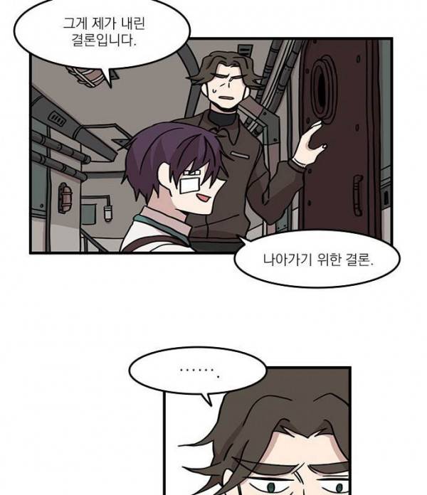 마이너스의 손 26화 49