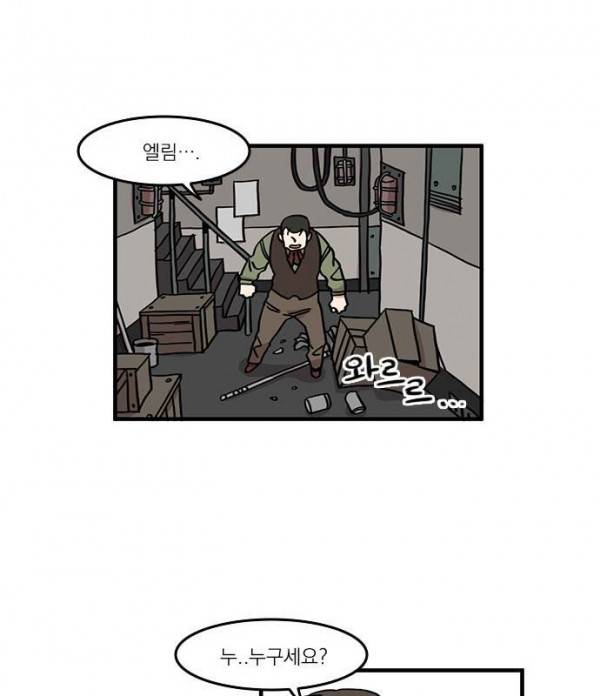 마이너스의 손 26화 52