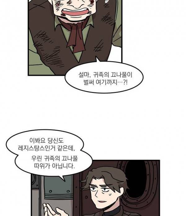 마이너스의 손 26화 54