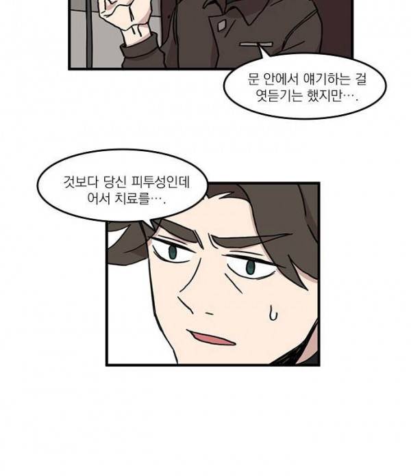 마이너스의 손 26화 55