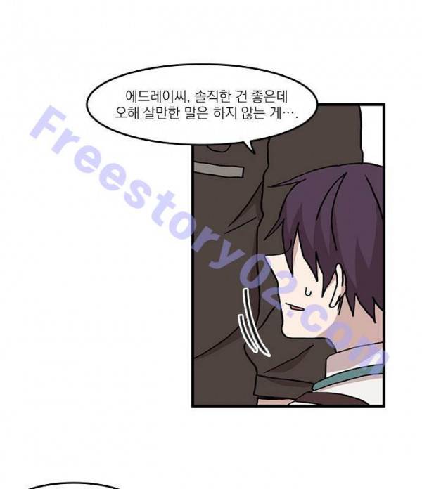 마이너스의 손 26화 56