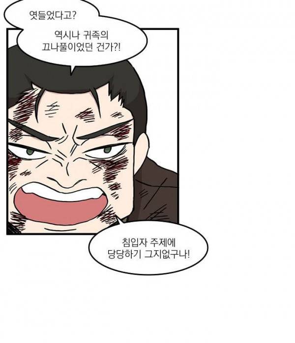 마이너스의 손 26화 57