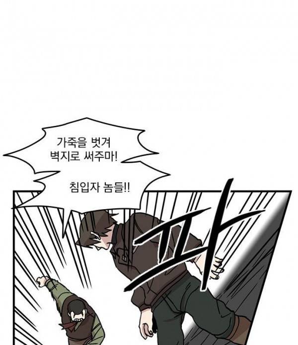마이너스의 손 26화 59