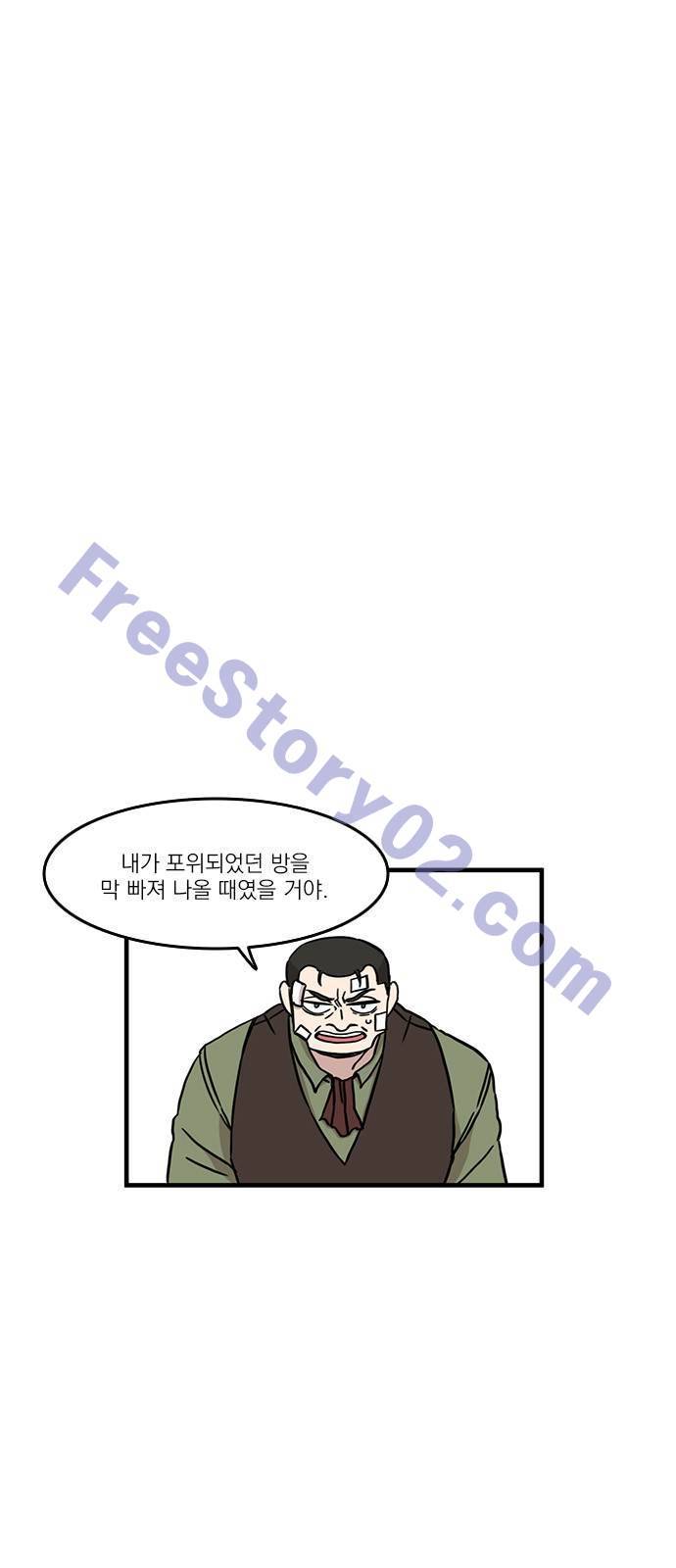 마이너스의 손 36화 1
