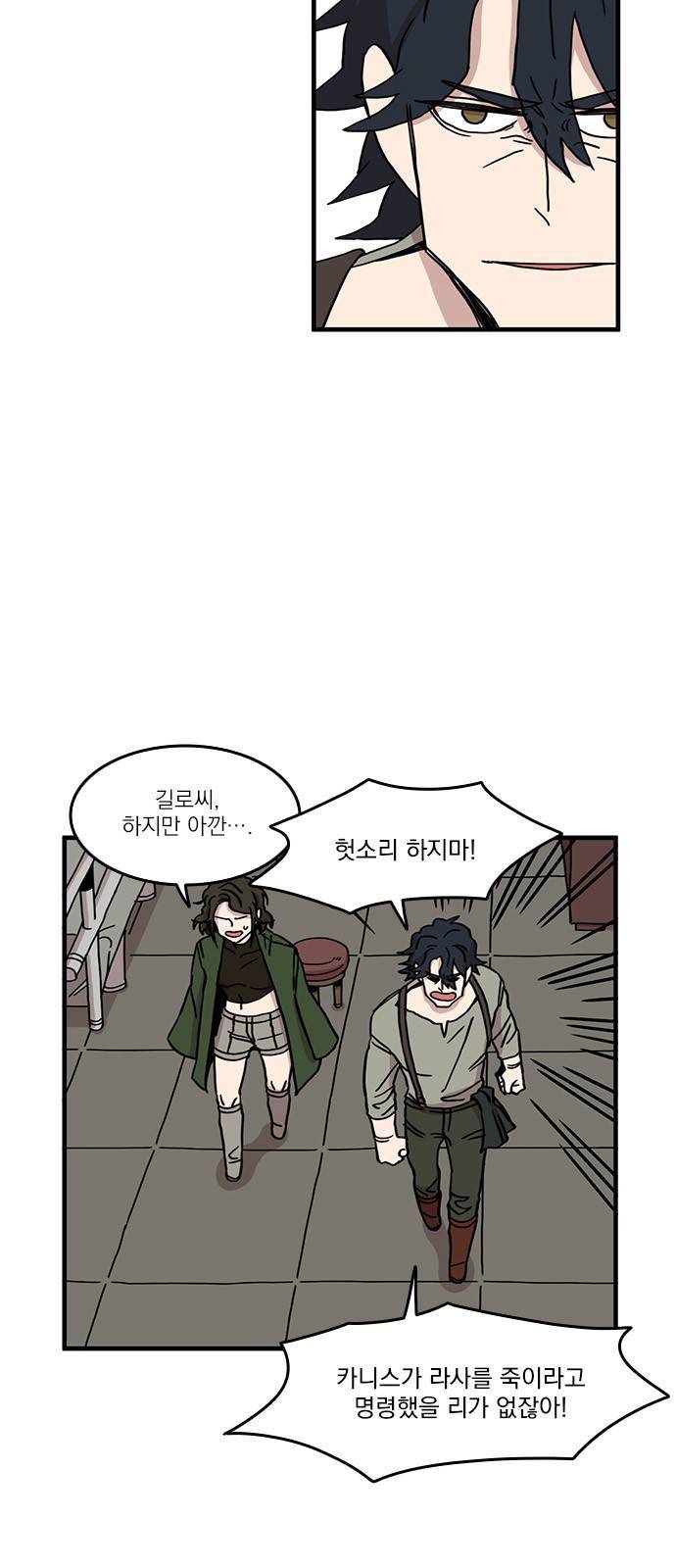 마이너스의 손 36화 4