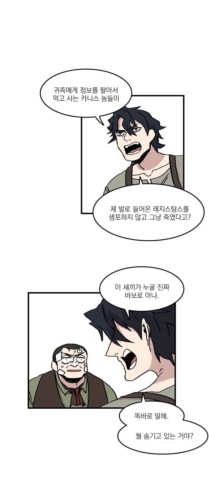 마이너스의 손 36화 5