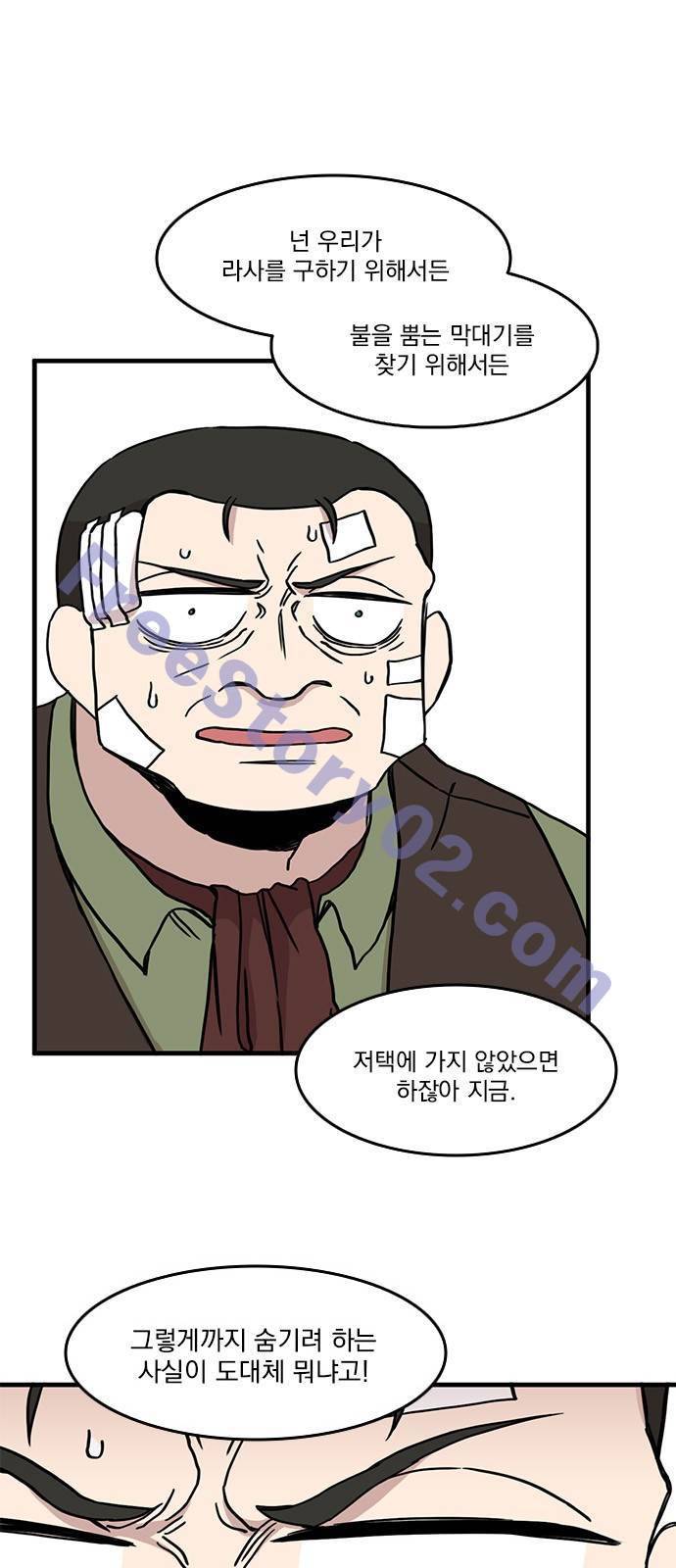 마이너스의 손 36화 6