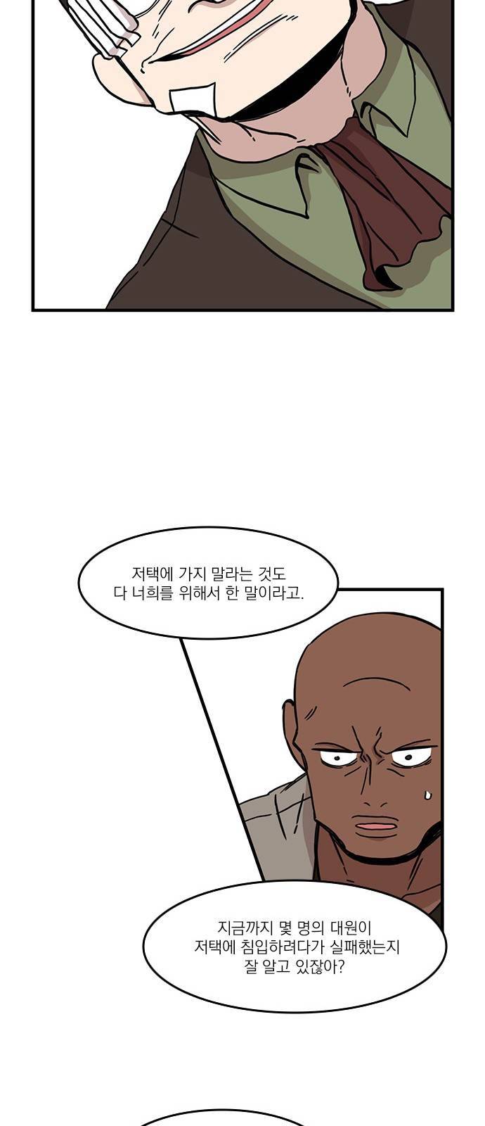 마이너스의 손 36화 9