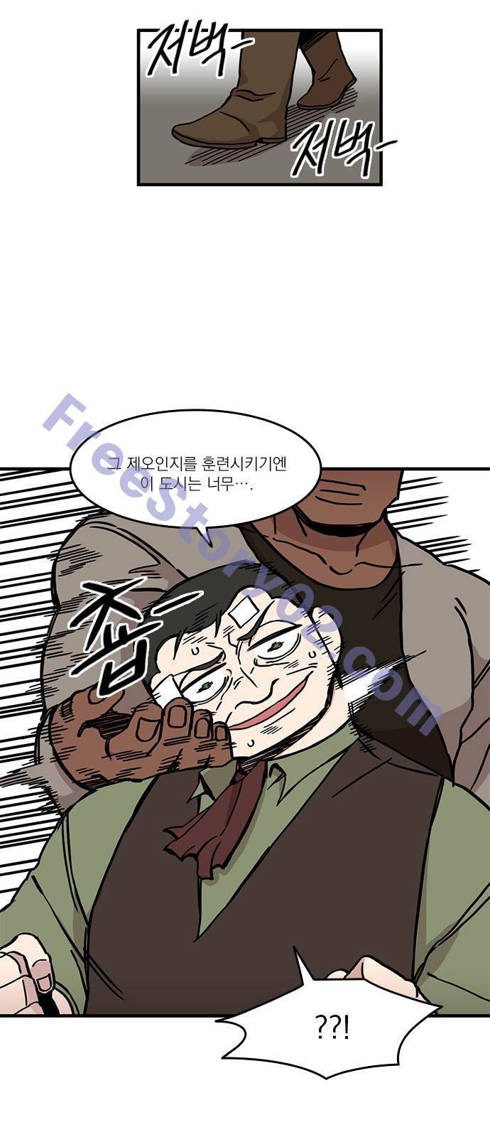 마이너스의 손 36화 11