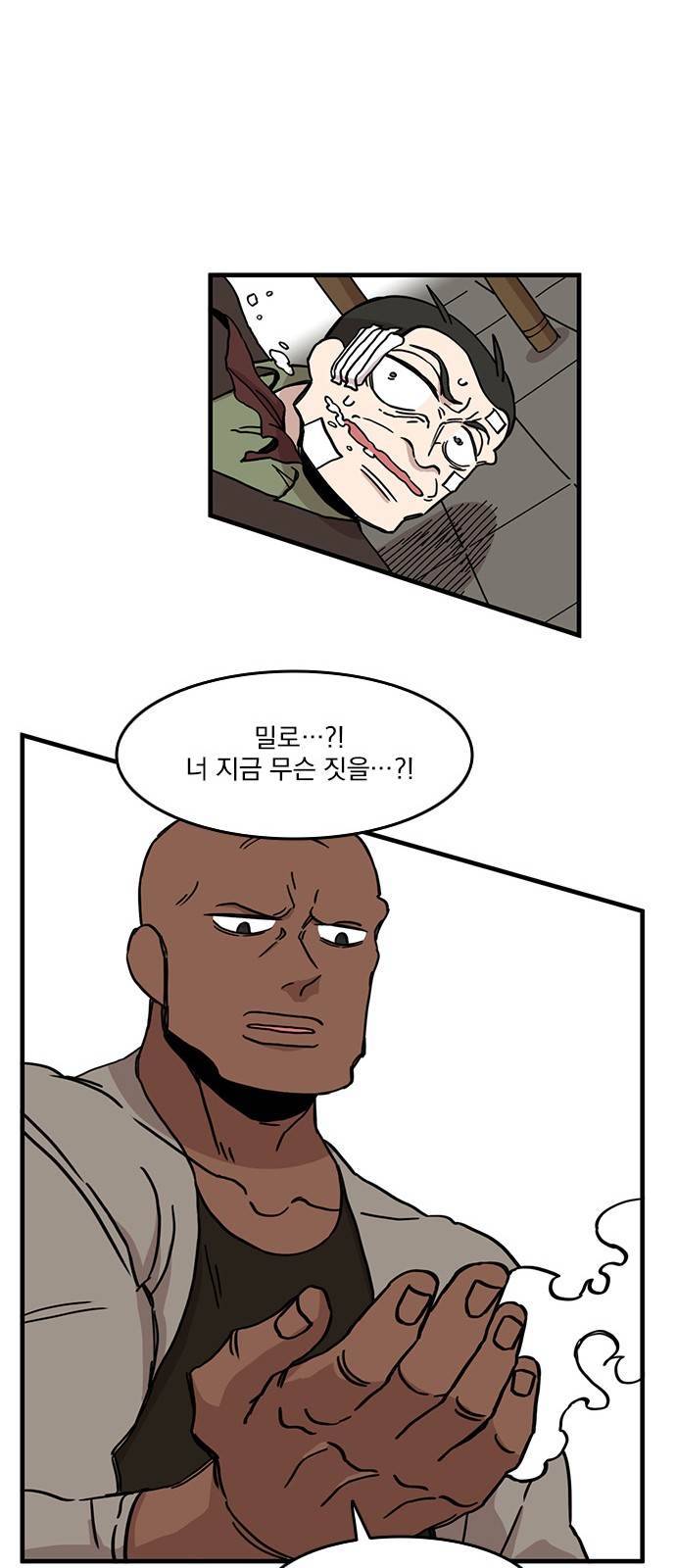 마이너스의 손 36화 12