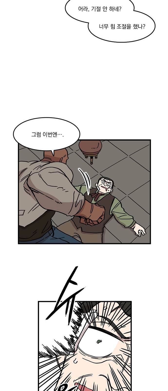 마이너스의 손 36화 13