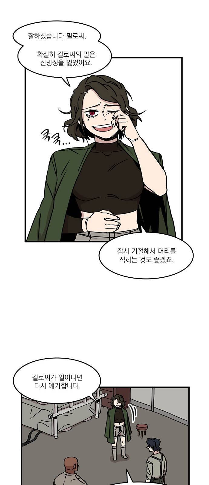 마이너스의 손 36화 17