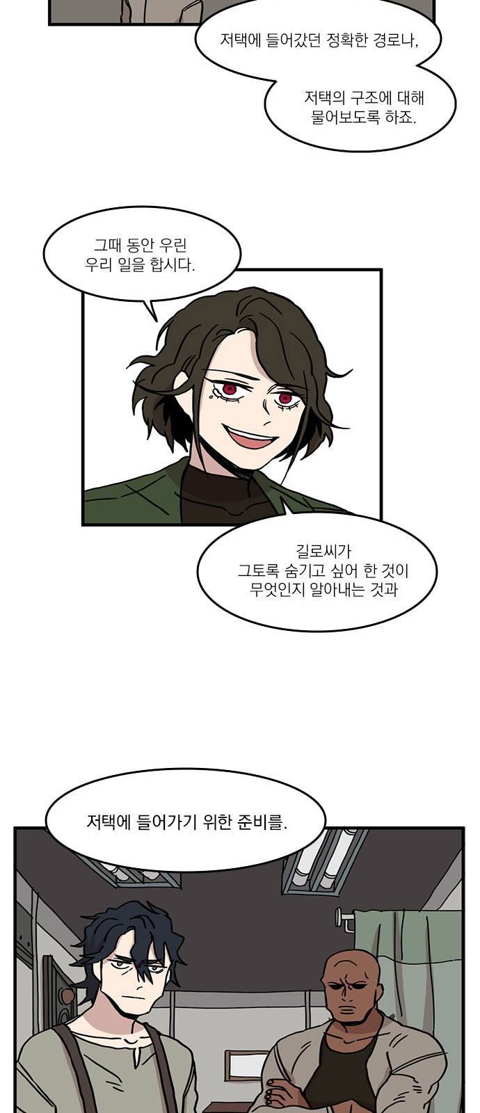 마이너스의 손 36화 18