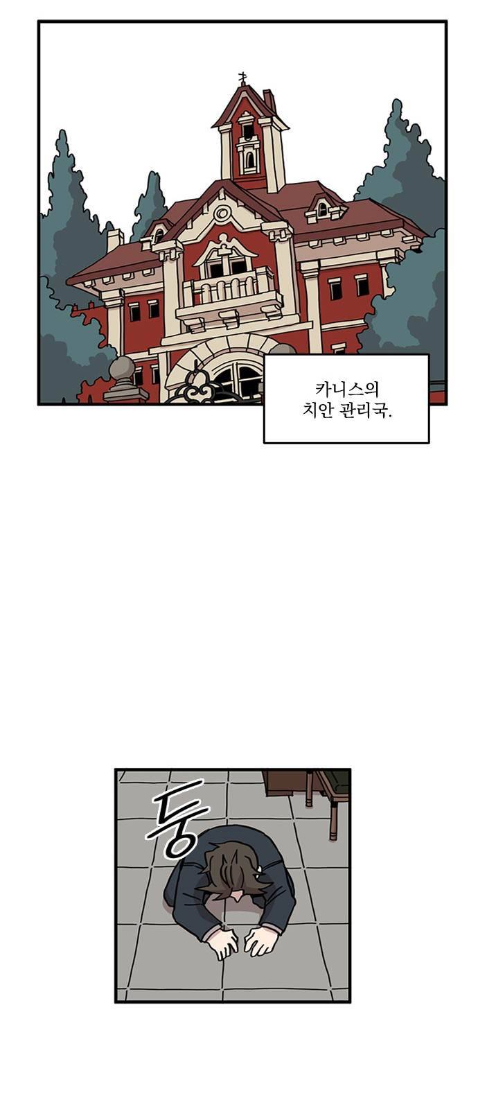 마이너스의 손 36화 22