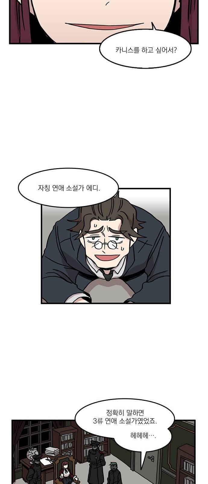 마이너스의 손 36화 24