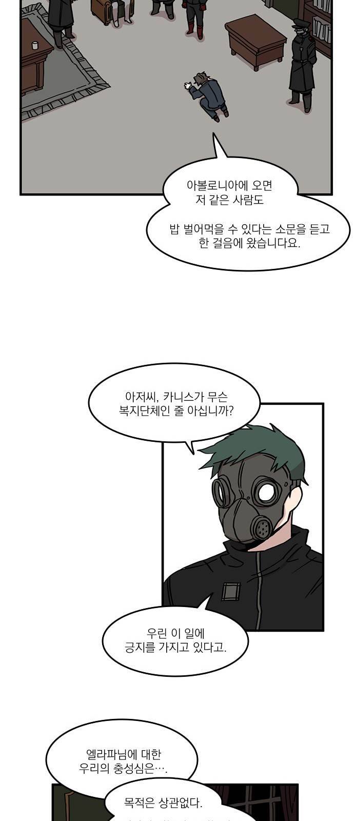 마이너스의 손 36화 25