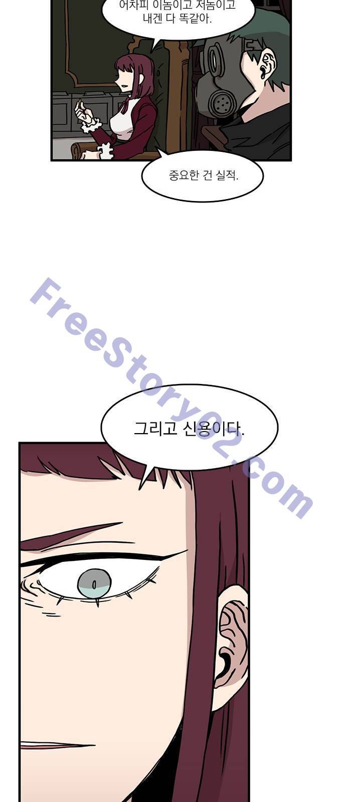 마이너스의 손 36화 26