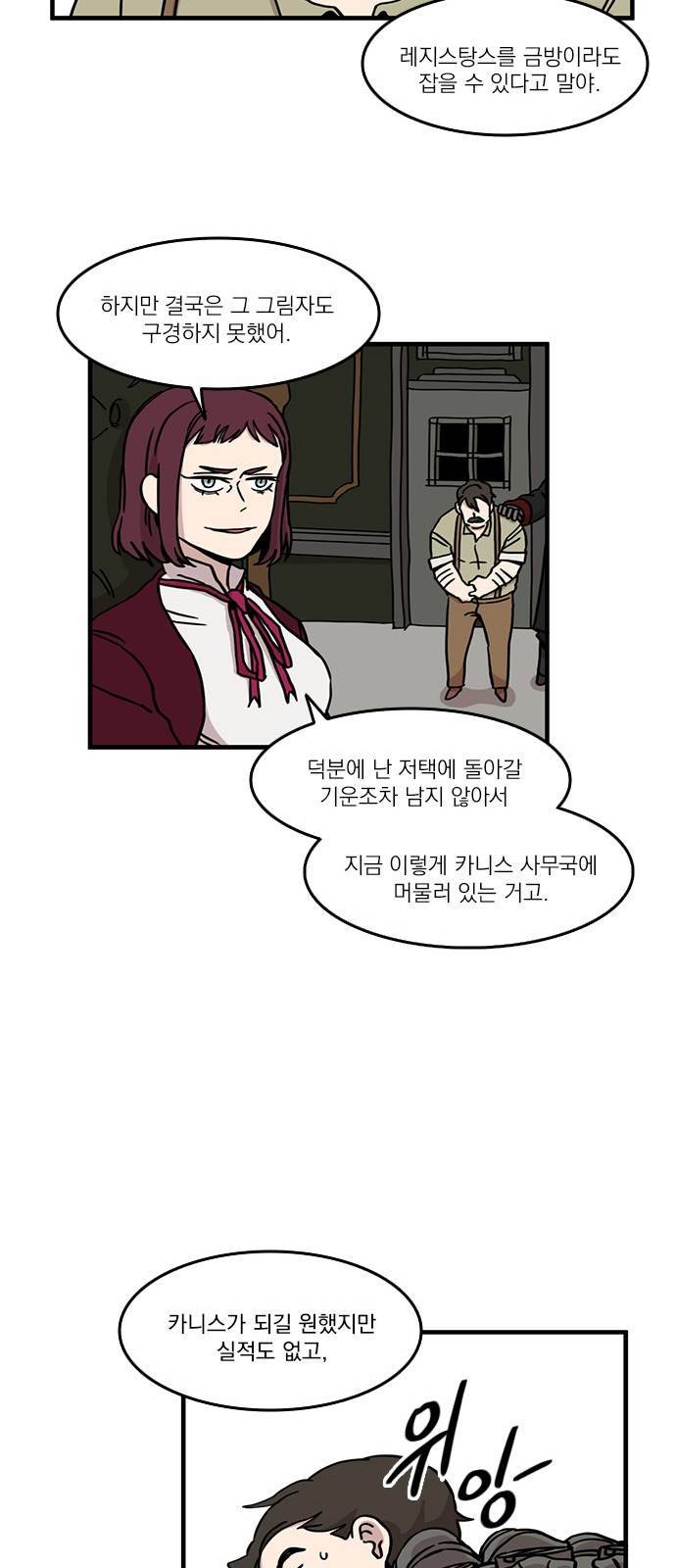 마이너스의 손 36화 28