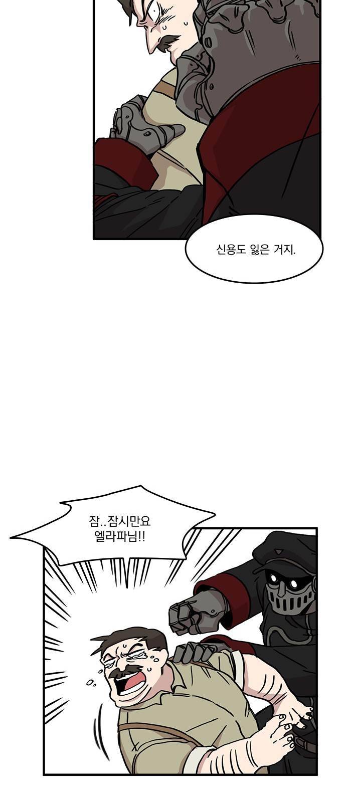 마이너스의 손 36화 29