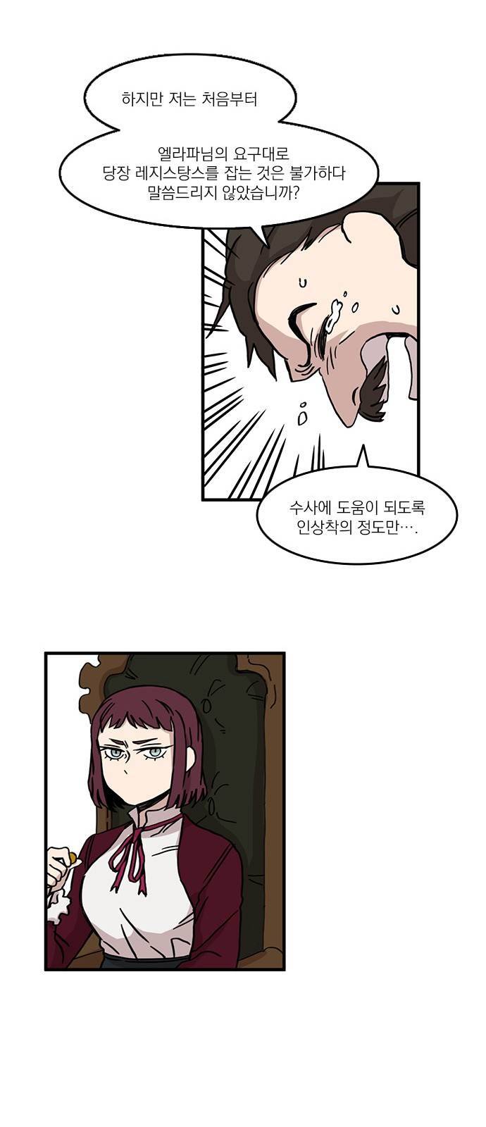 마이너스의 손 36화 30