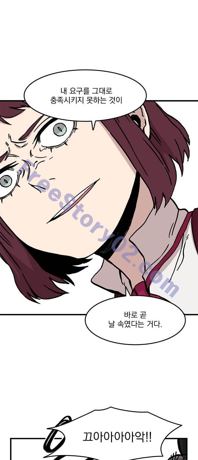 마이너스의 손 36화 31