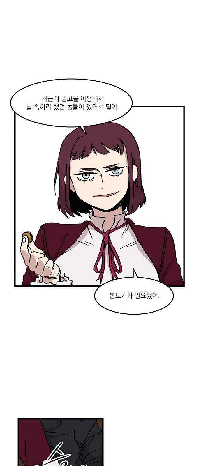 마이너스의 손 36화 33