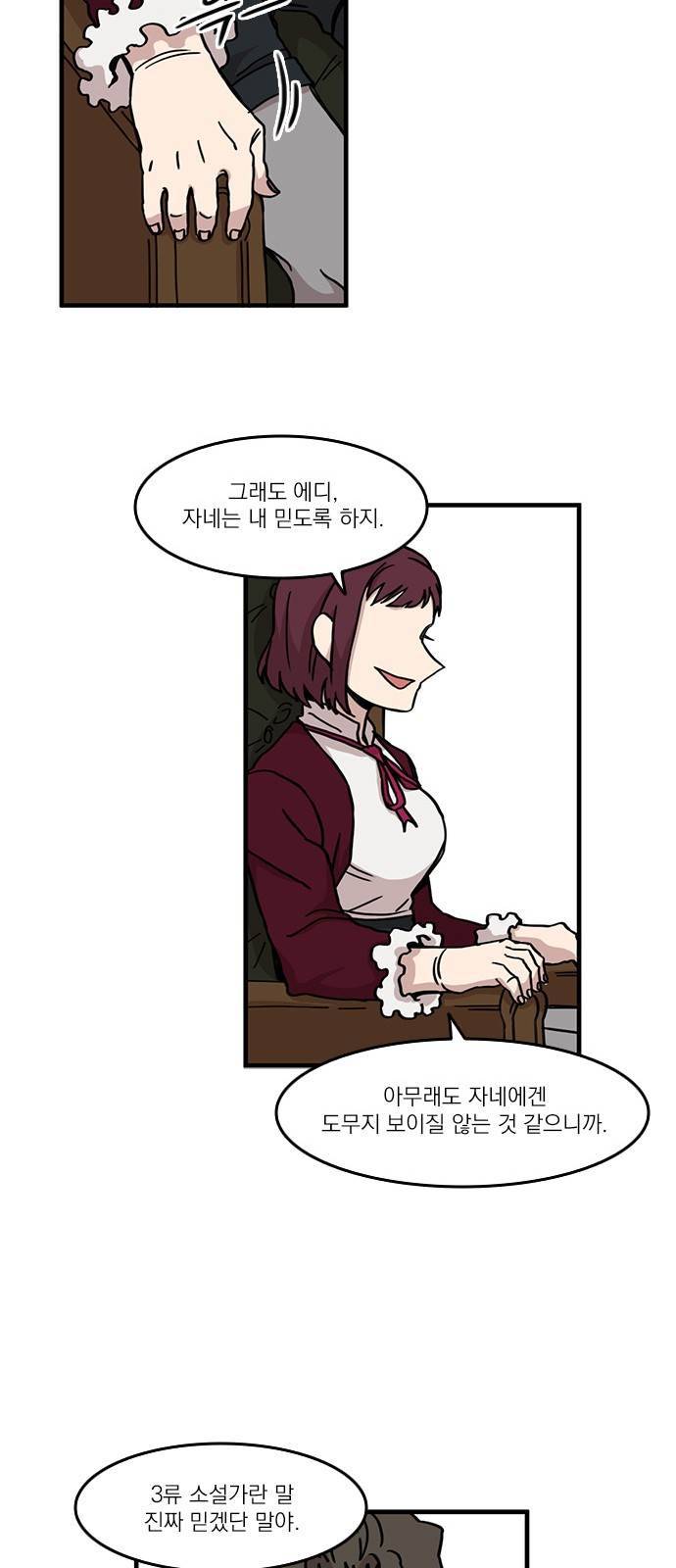 마이너스의 손 36화 34