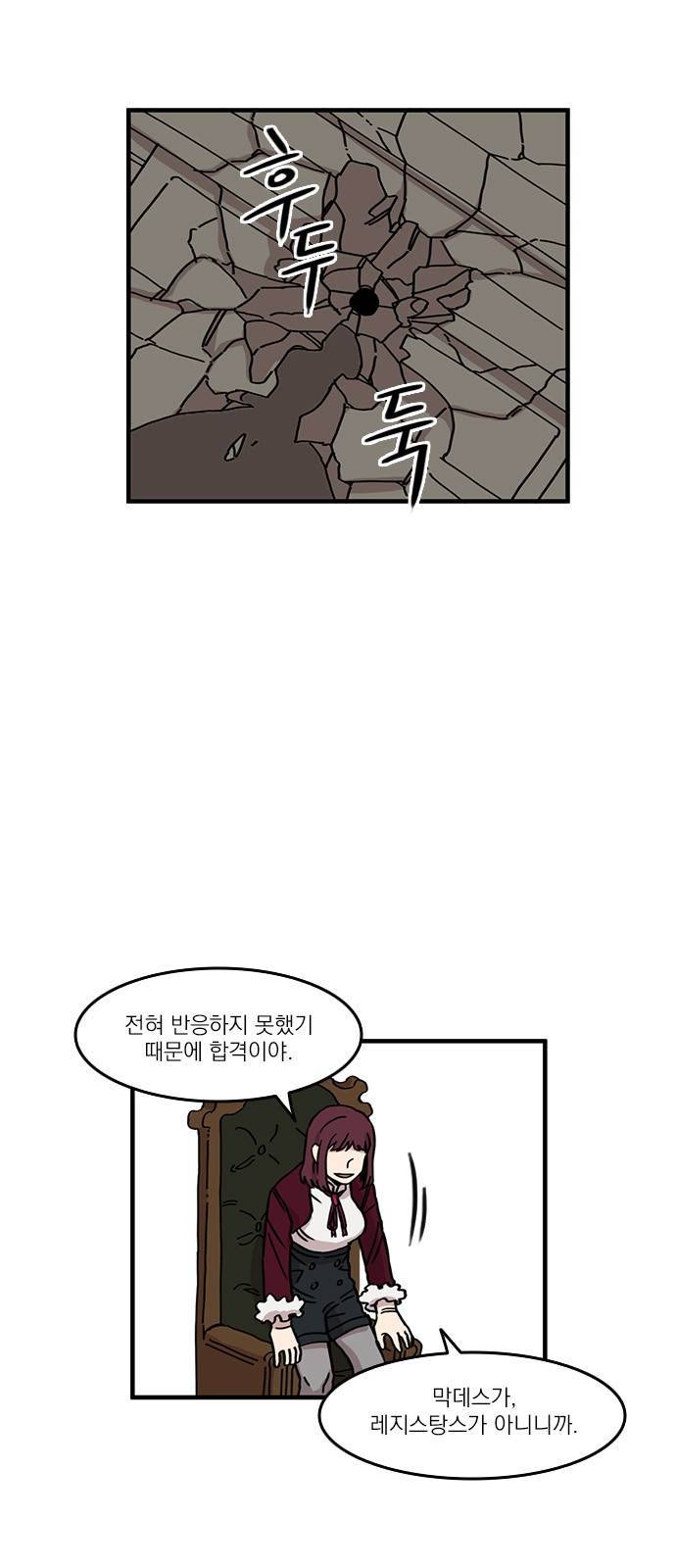 마이너스의 손 36화 37